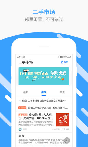 泰安圈官方版 泰安圈官方版