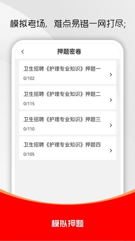 护理专业知识刷题库 护理专业知识刷题库