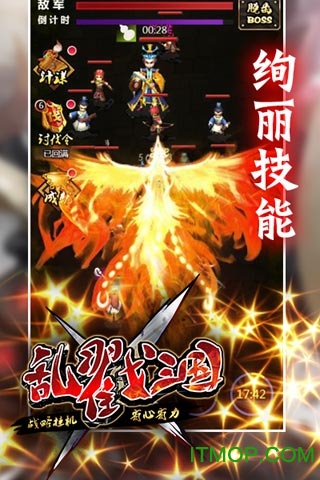 乱戳三国星耀版