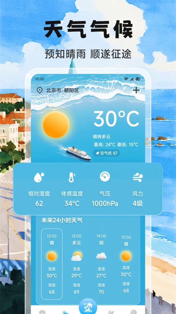 Adrift trips1.1 旅行规划工具