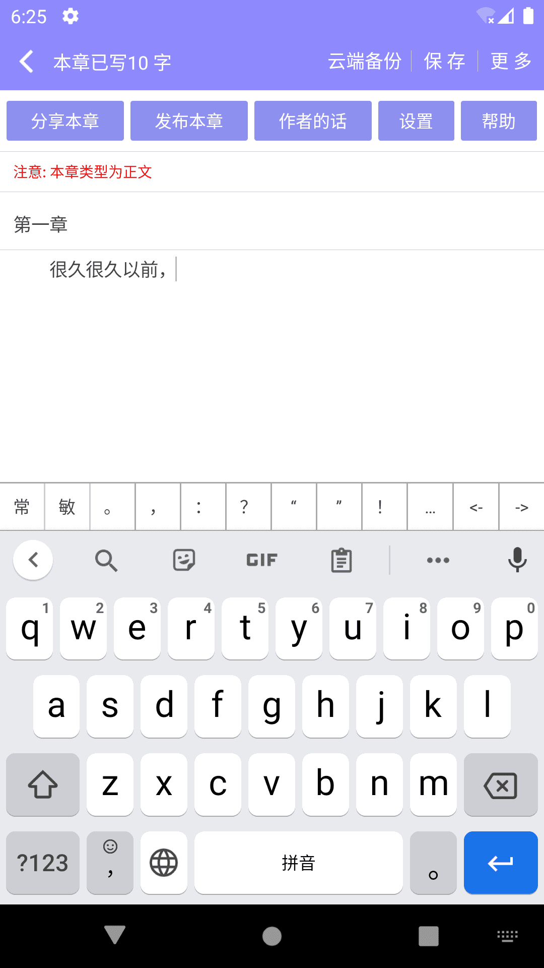 云吞小说(小说阅读听书软件) v6.5.5 安卓手机版
