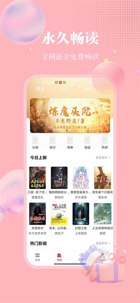 雨鹿阅读(小小追书小说漫画阅读软件) v1.0.1 安卓版 雨鹿阅读(小小追书小说漫画阅读软件) v1.0.1 安卓版