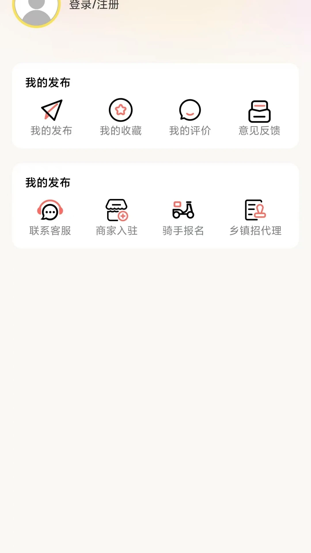 惠家e站