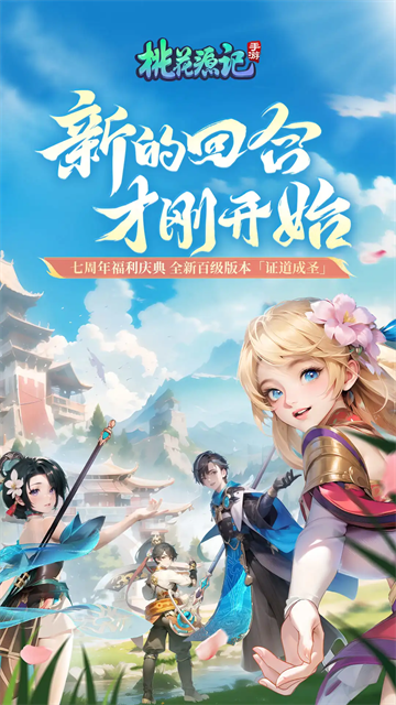 桃花源记 桃花源记