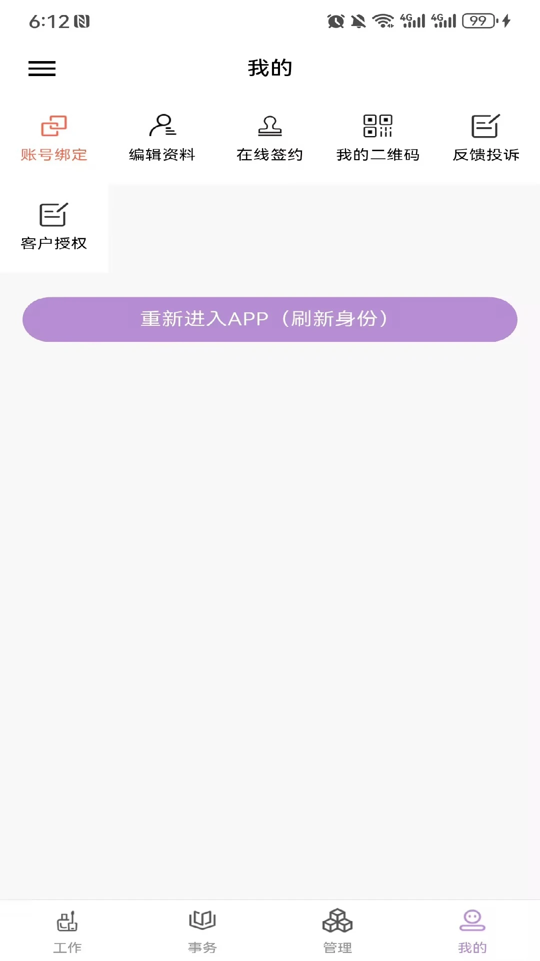 指尖姐姐商家版