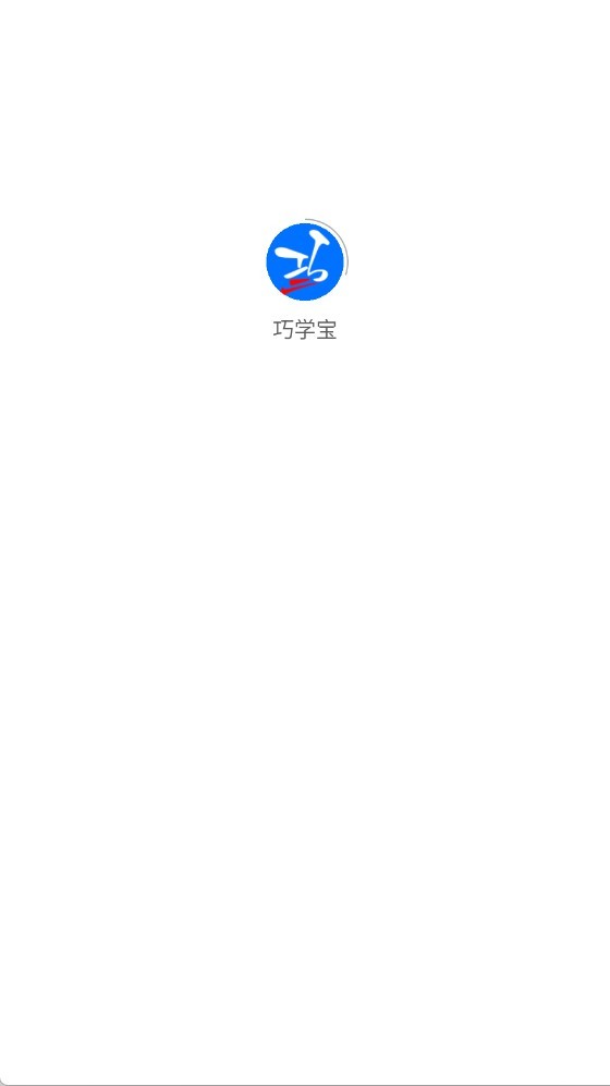 巧学宝