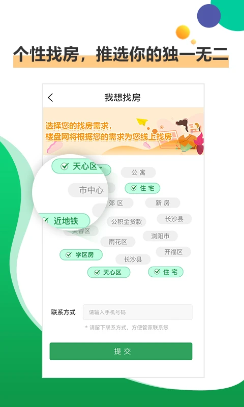 楼盘网