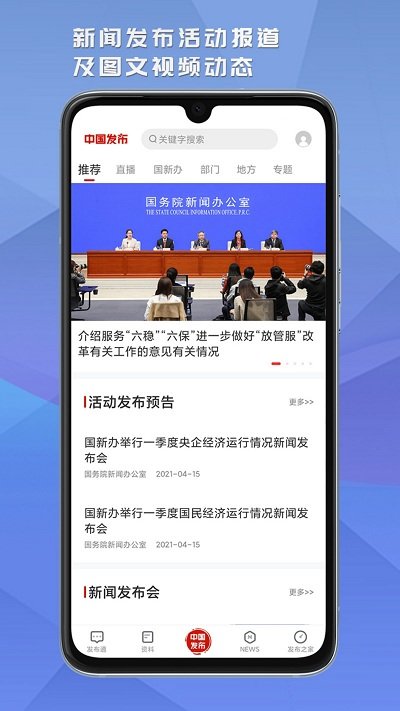 中国发布
