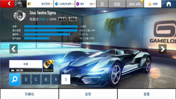 狂野飙车8免内购版 安卓版v7.7.1b