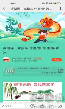 都市头条
