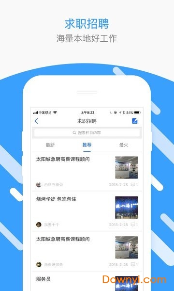 秦皇岛圈 秦皇岛圈
