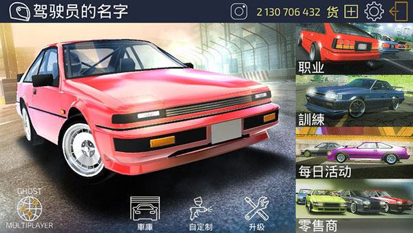 JDM Racing: Drag & Drift Race