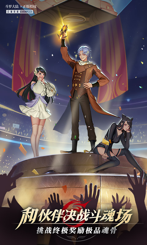 斗罗大陆:武魂觉醒 斗罗大陆:武魂觉醒