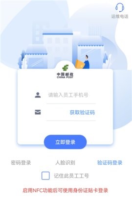 中邮揽投