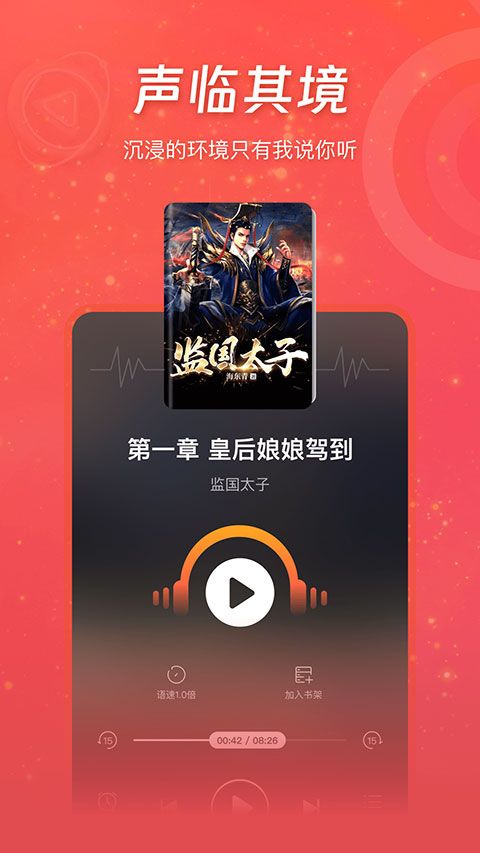连尚小说(小说阅读) v4.2.6 安卓版