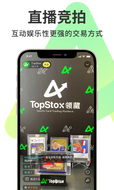 TopStox领藏 TopStox领藏