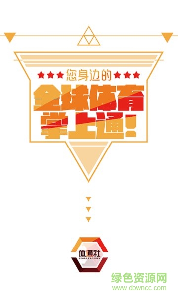 体通社