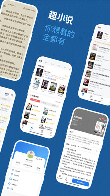 免费趣小说 免费趣小说