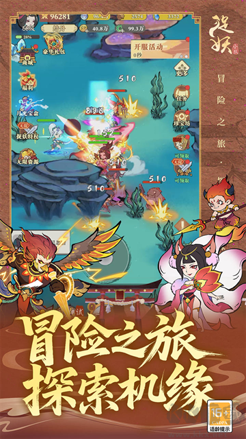 捉妖小队 捉妖小队