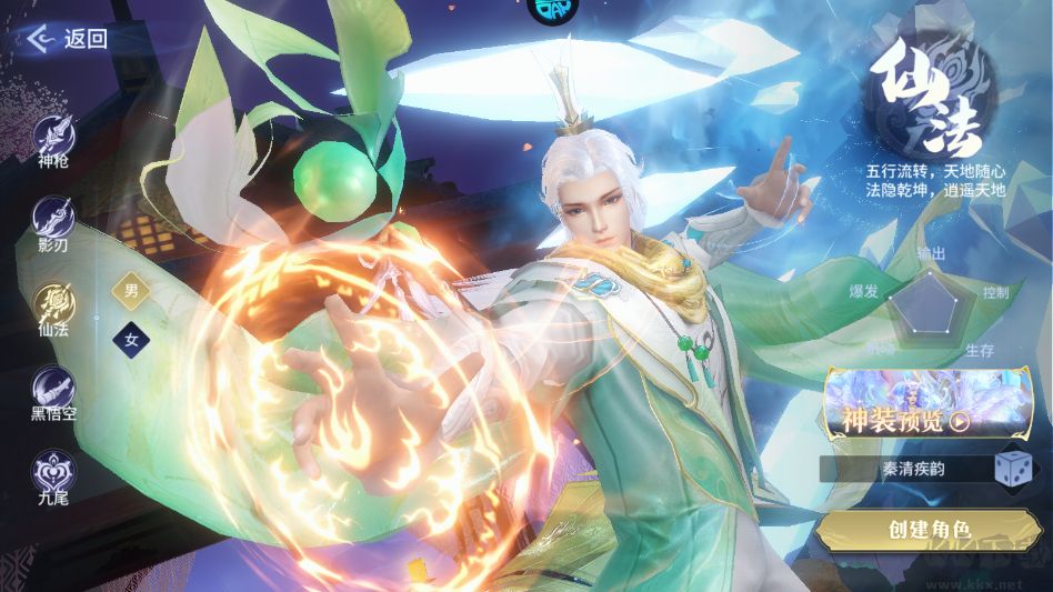 神创九州 神创九州