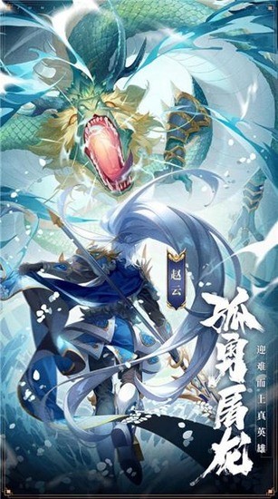 三 国 志 逐 鹿 天 下 官 网 版