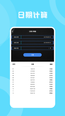丰格版互传一键换机2023