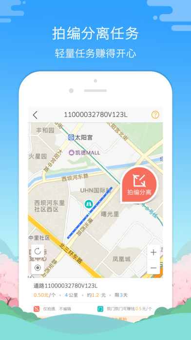 高德淘金