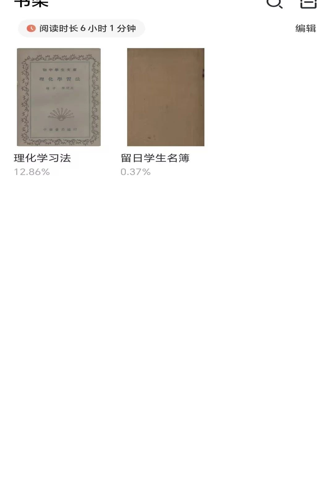 读也数字图书馆 读也数字图书馆