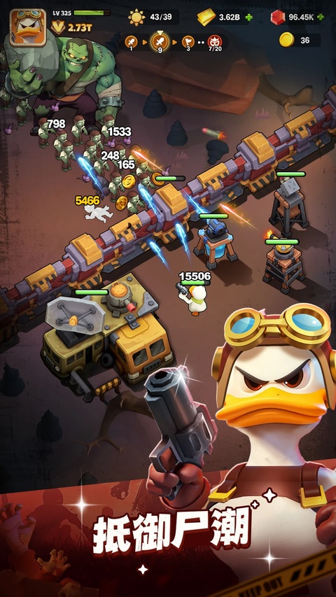 Duck Survival安装器