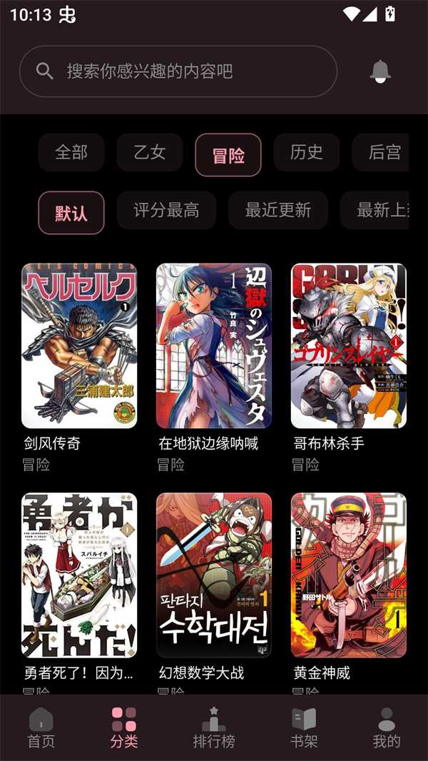 花火漫画 花火漫画