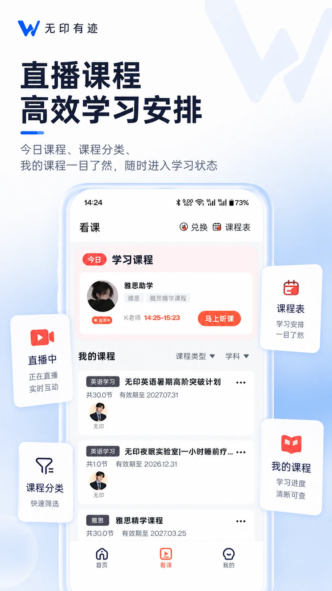 无印有迹
