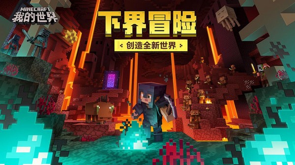 我的世界云游戏 我的世界云游戏