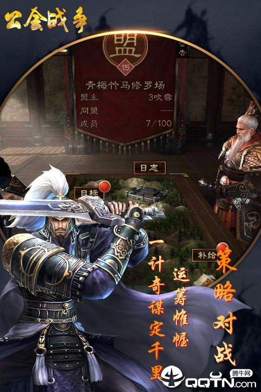 公会战争 公会战争