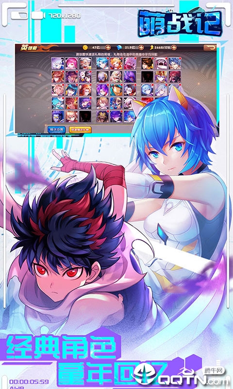 超次元改萌战 超次元改萌战