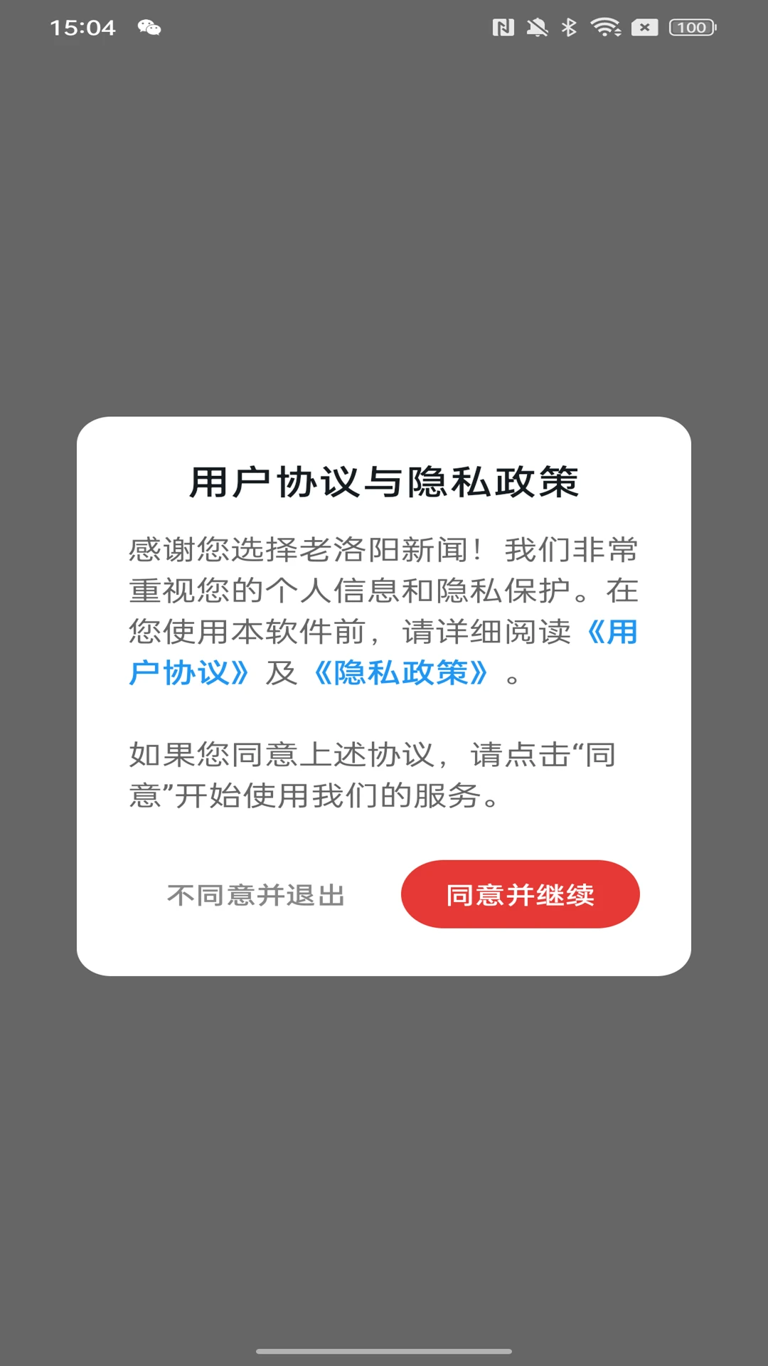 洛阳网长辈版