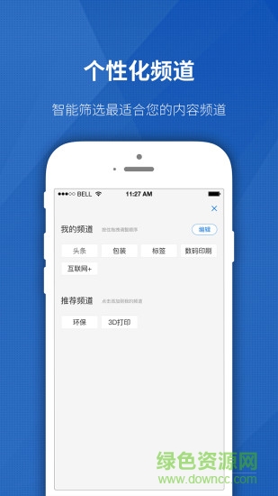 印刷头条