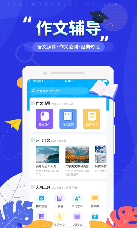 作文纸条 作文纸条