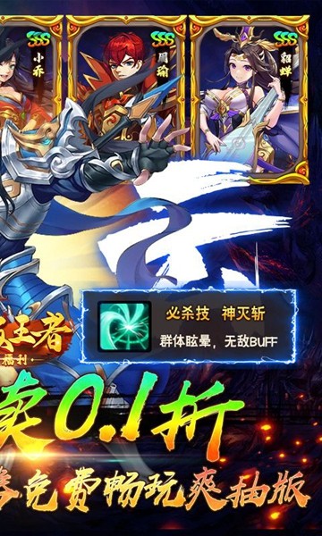 崛起：终极王者