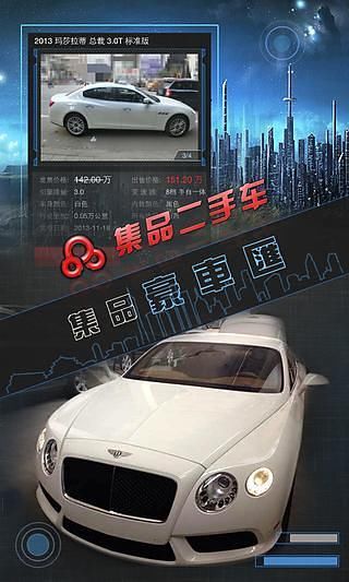 集品二手车 集品二手车