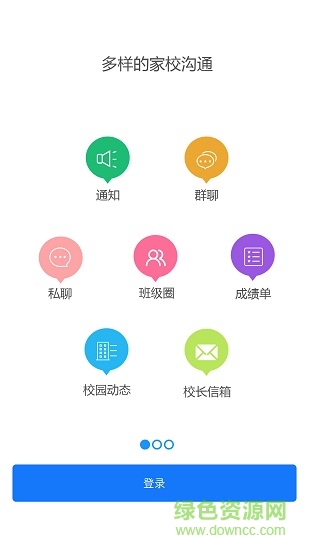 鑫考家校