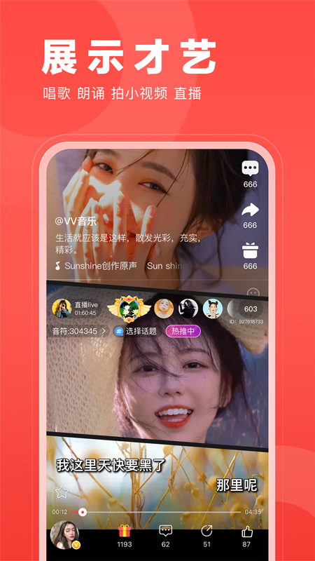 微篇 安卓版v8.52.0.4