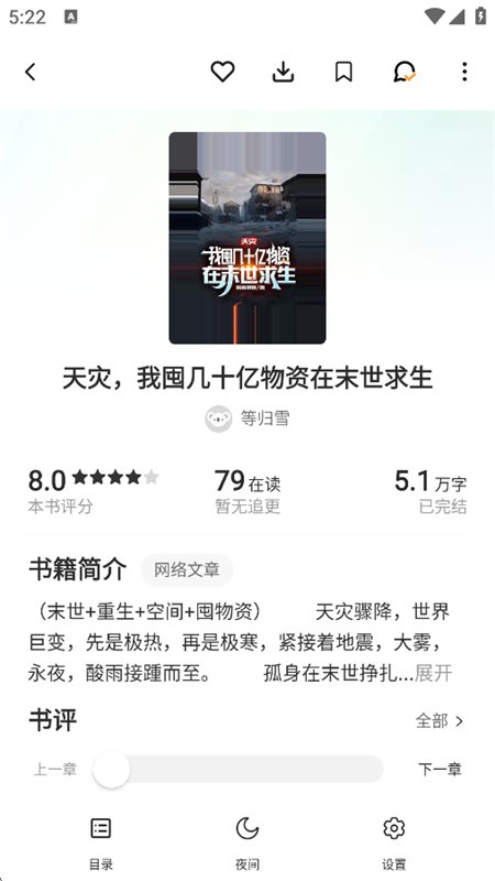 考拉小说