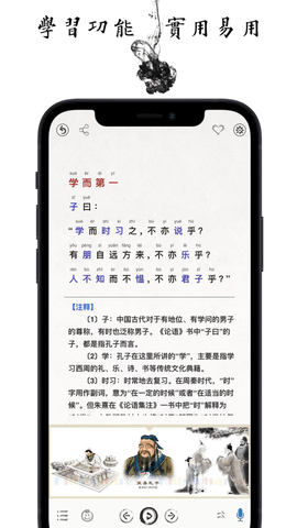 国学启蒙有声图文合集
