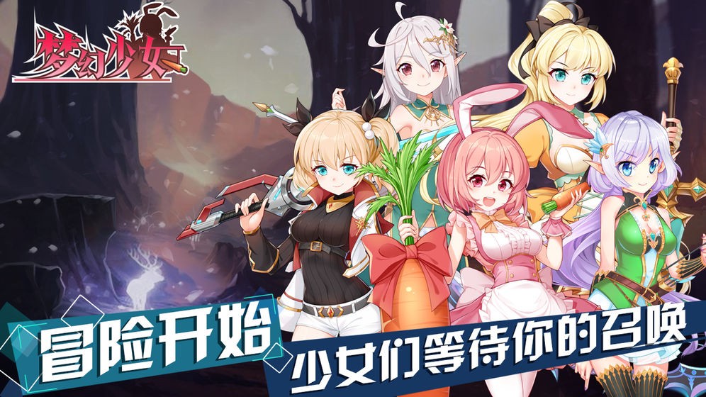 梦幻少女换装 梦幻少女换装