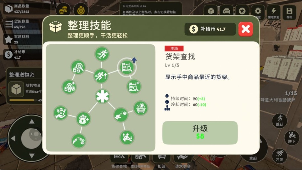 我在废土整理超市 我在废土整理超市