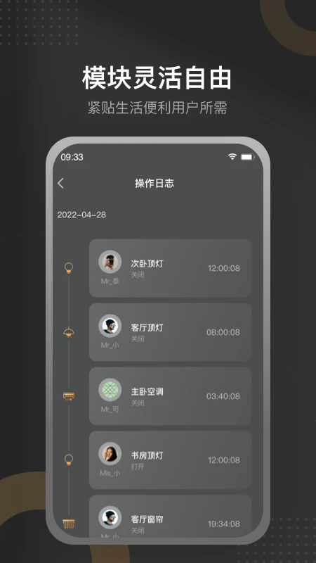 正泰智家