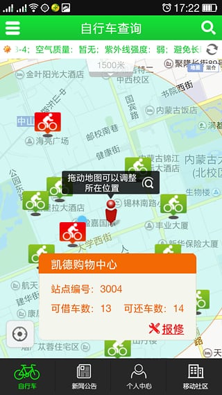 青城自行车