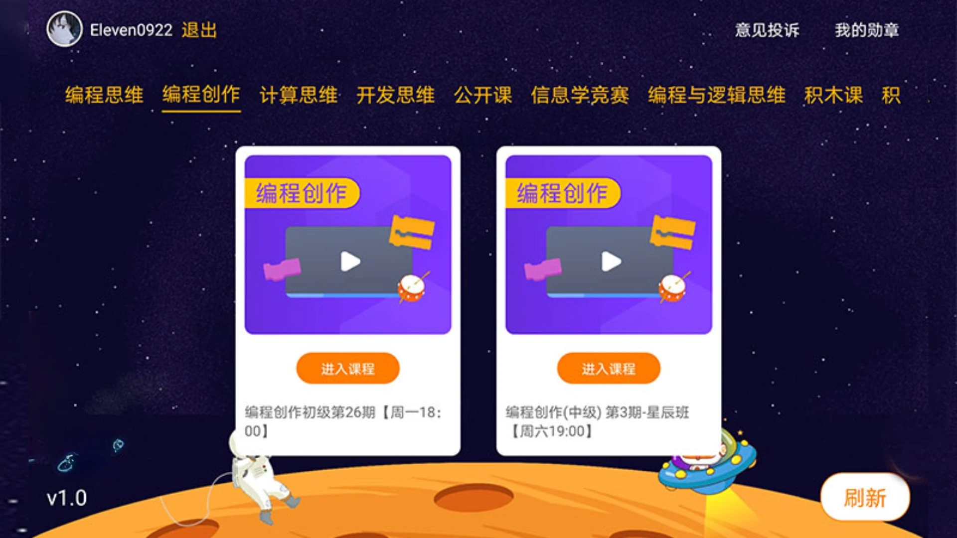 橙旭园课堂