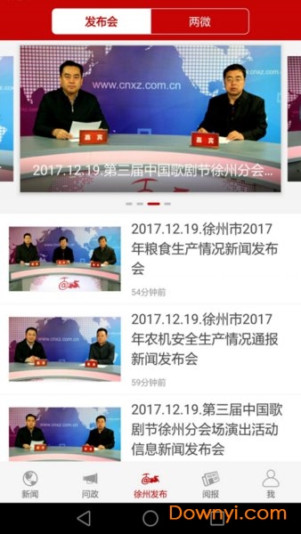 今日徐州