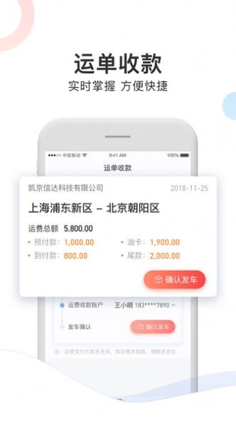 斑马车主极速版 斑马车主极速版